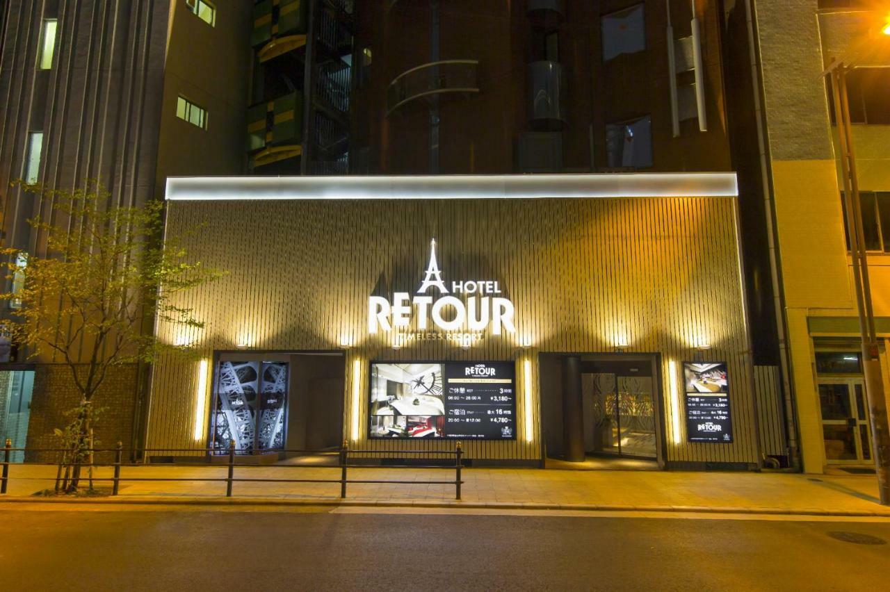 ルトゥール難波 Retournanba 男塾ホテルグループ (Adults Only) Osaka Exterior photo